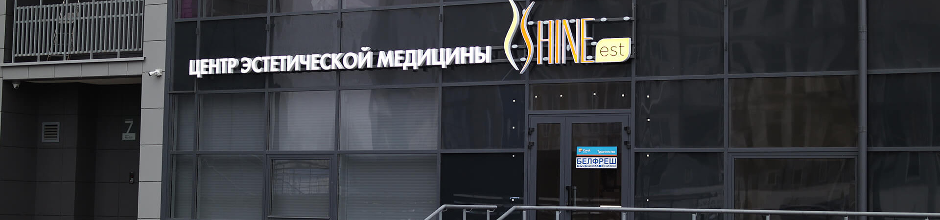 пр-т Дзержинского, 19