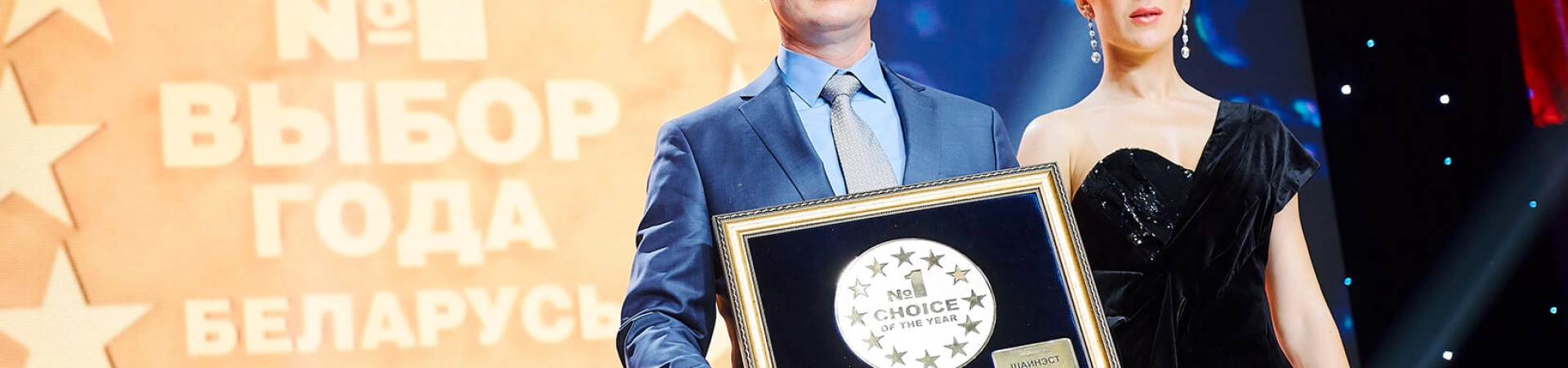 Золотая медаль Международного фестиваля-конкурса «Выбор года» 2019