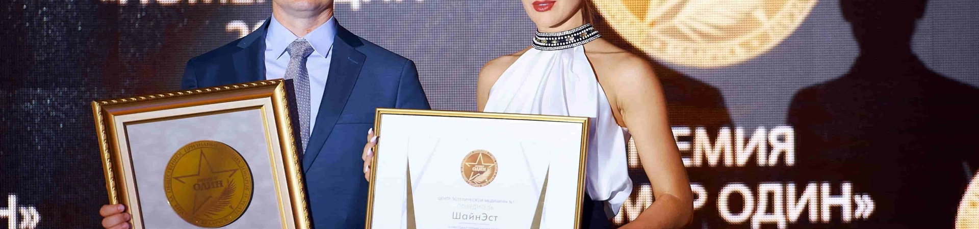 Подтвердили звание лучших в III Ежегодной премии «Номер один» 2019