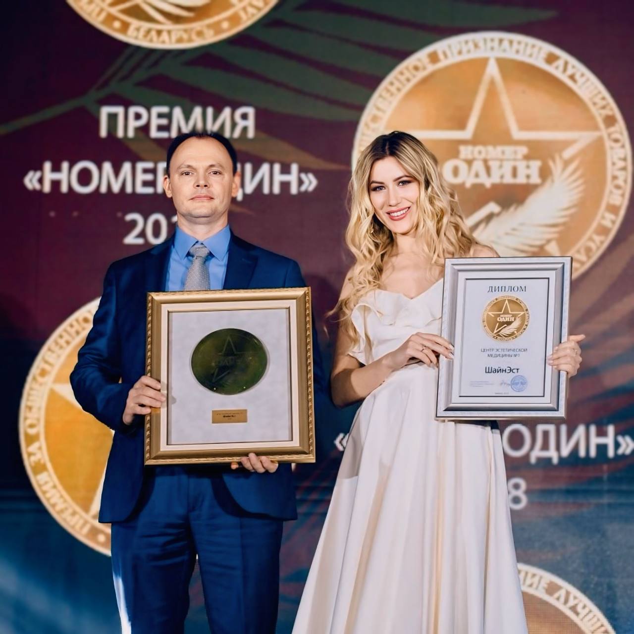 ШАЙНЭСТ – Центр эстетической медицины НОМЕР ОДИН 2018